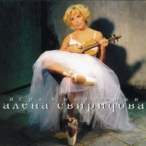 Игра в классики