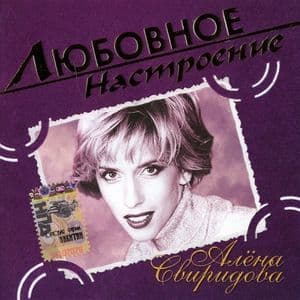 Любовное настроение