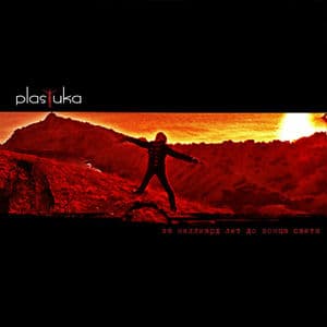 За миллиард лет до конца света