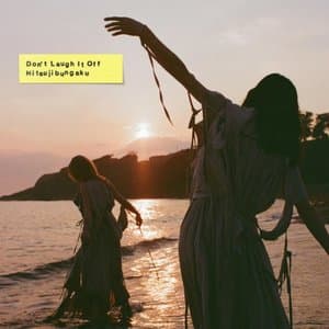 D o n t   L a u g h   I t   O f f  (T r u l y  D e l u x e)