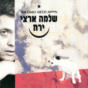 ירח