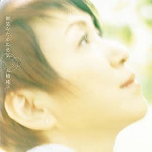 Hohoemu Tame no Yuki