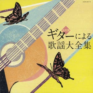 (Kettei Ban) Guitar Ni Yoru Kayou Daizen Shu
