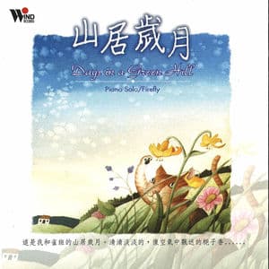 Days in a Green Hill