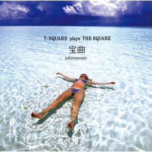 Takara No Uta - T-SQUARE plays THE SQUARE