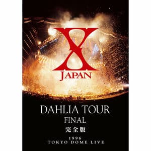 X JAPAN DAHLIA TOUR FINAL 完全版