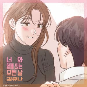 A Slick Confrontation (Original Webtoon Soundtrack) Part. 2