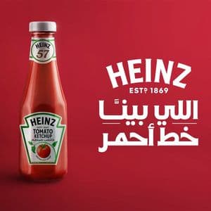 Red Line ( Heinz Ad )