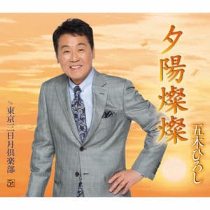 Yuhi Sansan