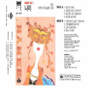 Transformation/I Want to Get Closer to You