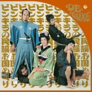 Pinkira no Minyo Okuni Meguri