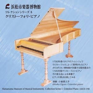 Cristofori Piano [Hamamatsu Museum of Musical Instruments Collection Series 5]
