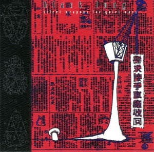 Silent Weapons For Quiet Wars