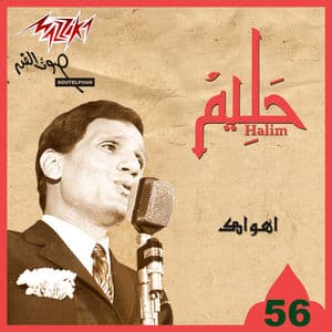 Rawaeaa Abd El Halim 5