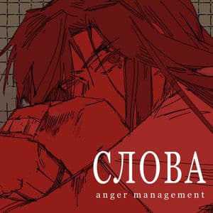 СЛОВА