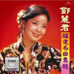 Golden Taiwanese Hits