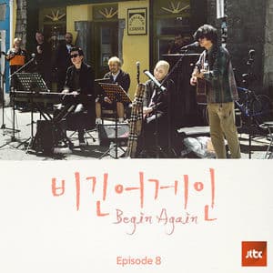 Begin Again-Episode8
