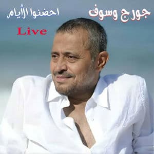 Ehdonou L2ayam (Live)