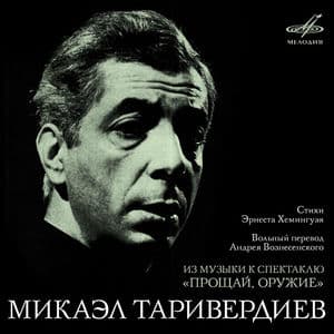 Mikael Tariverdiev: From the Music for the Play "Farewell to Arms"