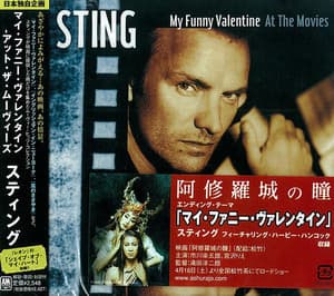 My Funny Valentine: At The Movies