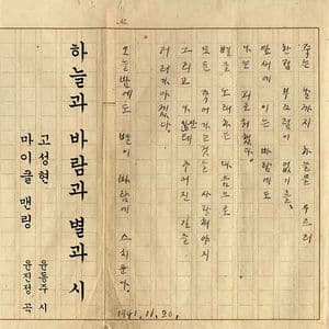 Sky and Wind and Star and Poem