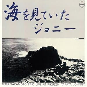 Farewell My Johnny / Hai woJian teitaziyoni-(Remastered 2026)