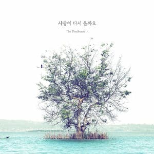 Love Will Come Again