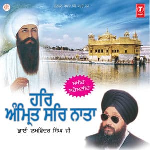 Har Amrit Sar Naata Vol-4