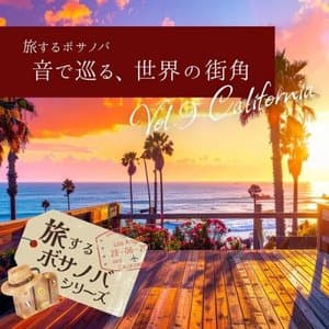 Bossa Nova Journeys, Vol.9 - California Desert Sunset and Ocean Breeze