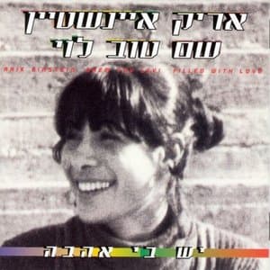 Yesh Bi Ahava (ySH by Ahbh)