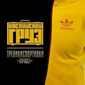 ТреникиСпортивки