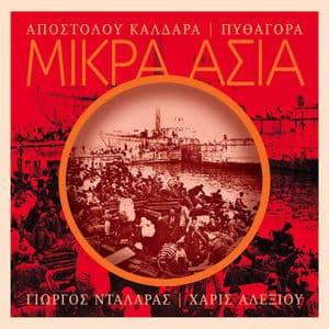 Mikra Asia
