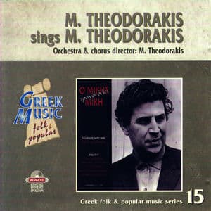 Mikis Theodorakis sings Mikis Theodorakis