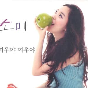 여우야 여우야