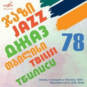 Tbilisi-78 (Live) (Мелодия, Digital Release)