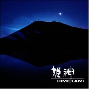 Voyage to Another World ~ Himekami TV Omnibus~