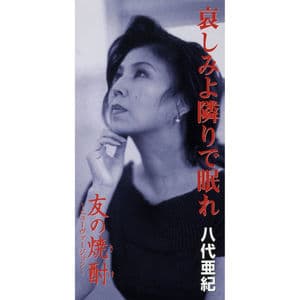 Kanashimi Yo Tonari De Nemure / Tomo No Sake (New Version)