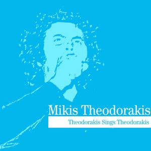 Theodorakis Sings Theodorakis