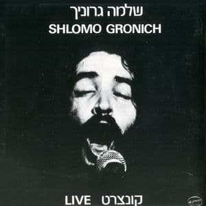 שלמה גרוניך והפילהרמונית