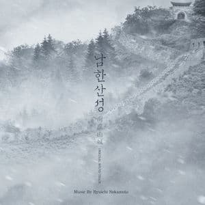 The Fortress (Original Motion Picture Soundtrack)