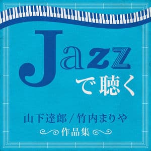 JAZZ de Kiku Tatsuro Yamashita/Mariya Takeuchi Sakuyhin Shu