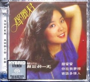 Tian Mi Mi 