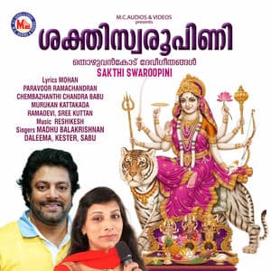 Sakthi swaroopini