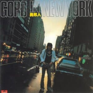 Goro In New York -Ihouzin-