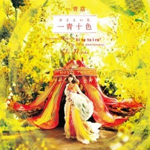 Ge Yao Qu 