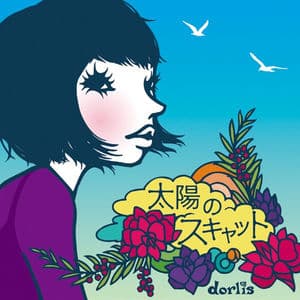 Taiyo no Scat
