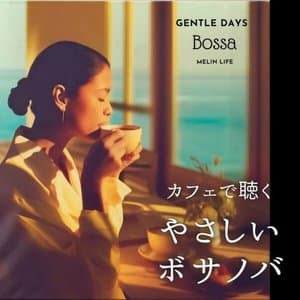 Gentle Days Bossa