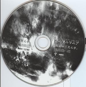 Ori No Naka De Miru Yume