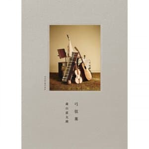 Gong Xian Xie 