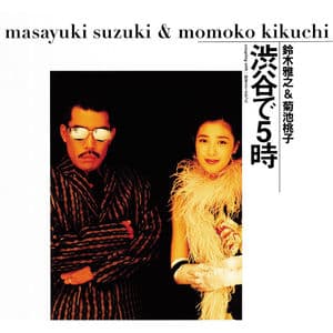 Shibuya De Goji (1996 Chocolate mix)